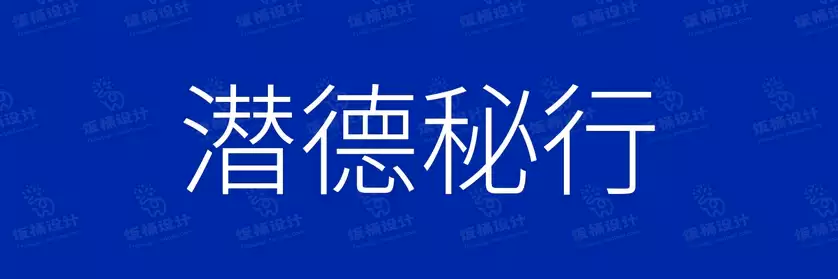 2774套 设计师WIN/MAC可用中文字体安装包TTF/OTF设计师素材【2306】